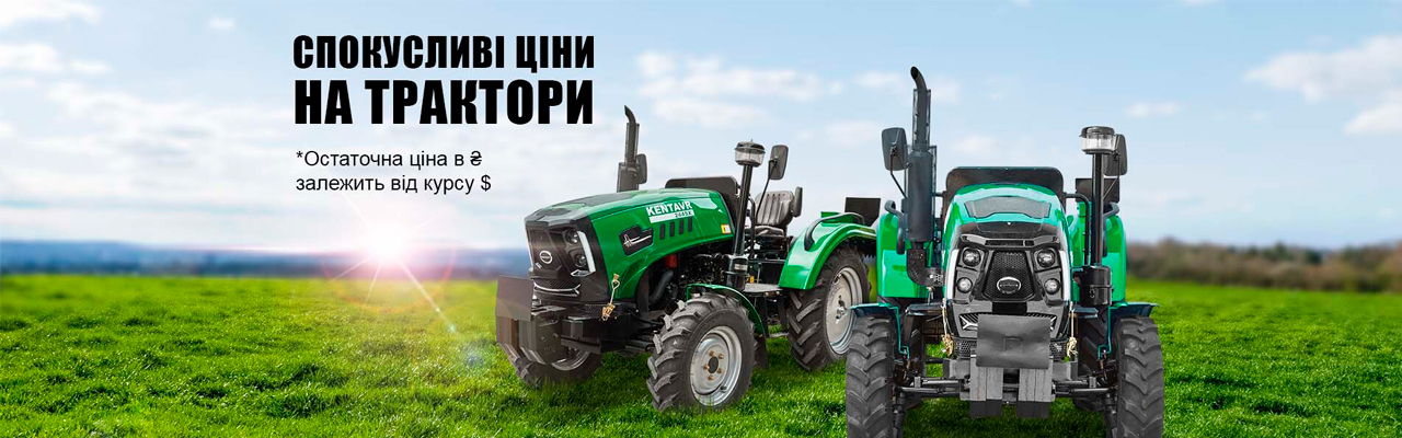 Трактори 16-50 к.с.
