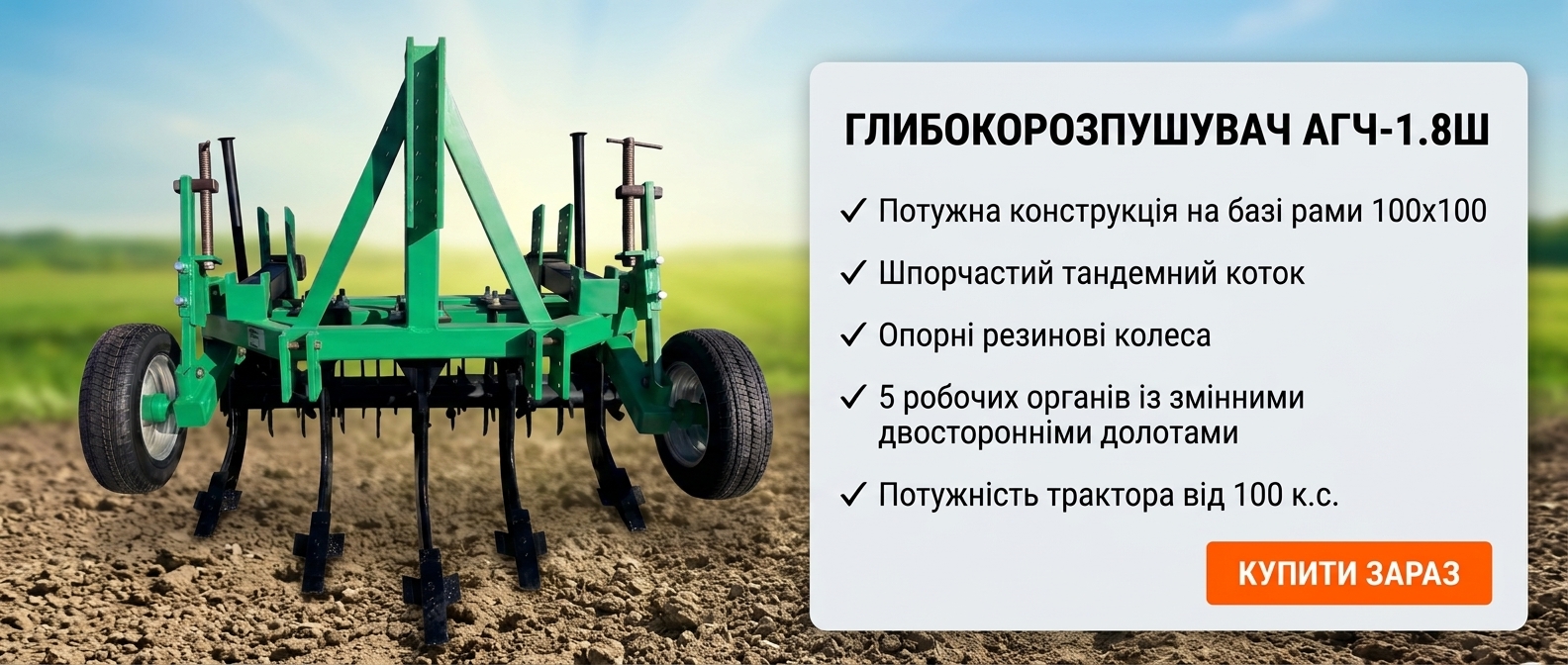 Чизель 1,8