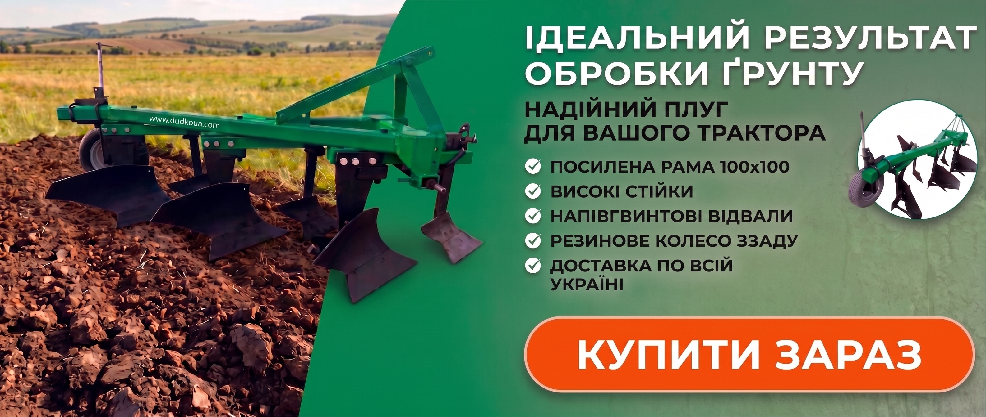 Плуг ПЛН-3-35
